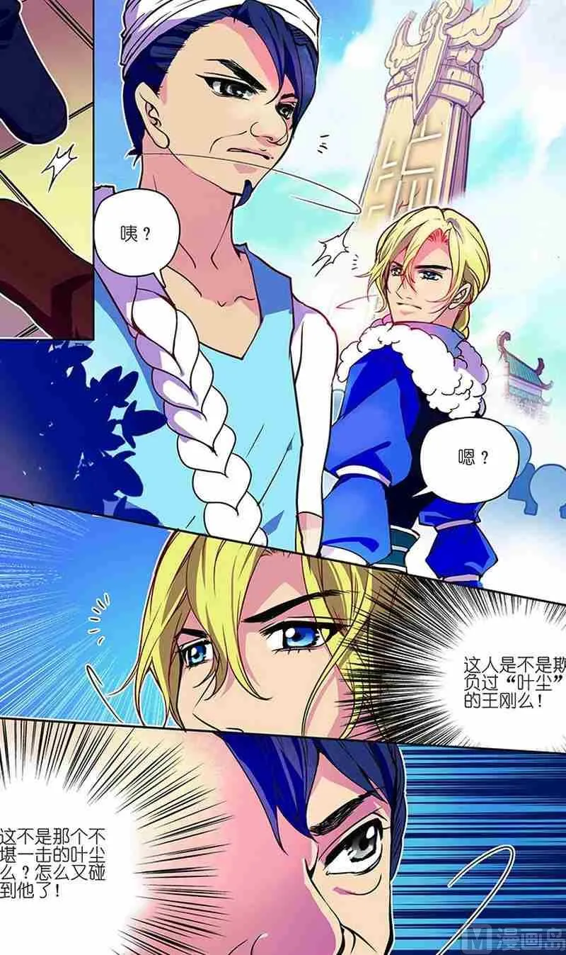 第02话 第14页