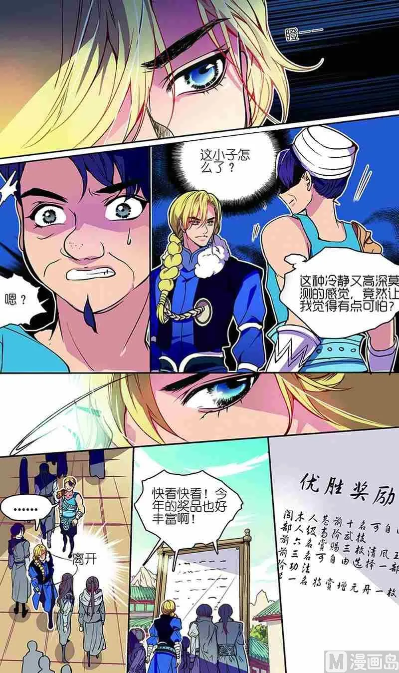 第02话 第15页