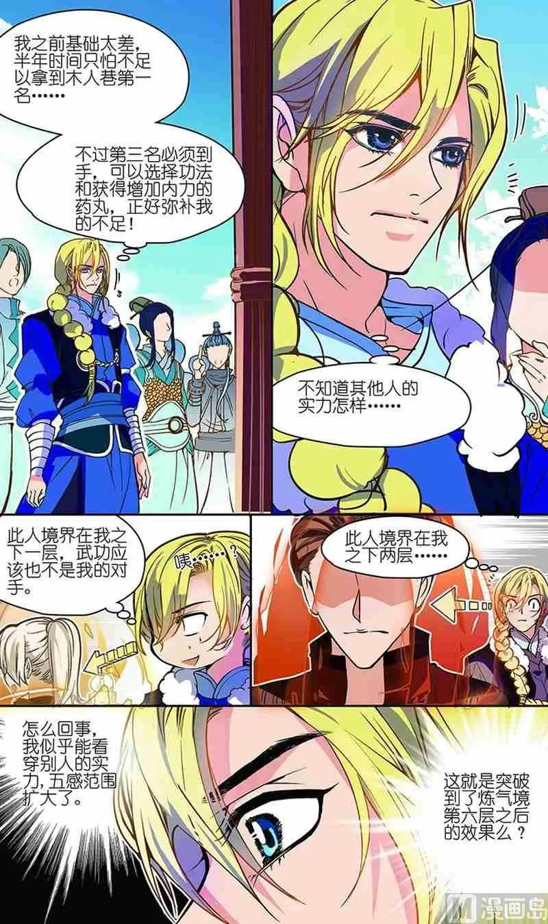 第02话 第16页
