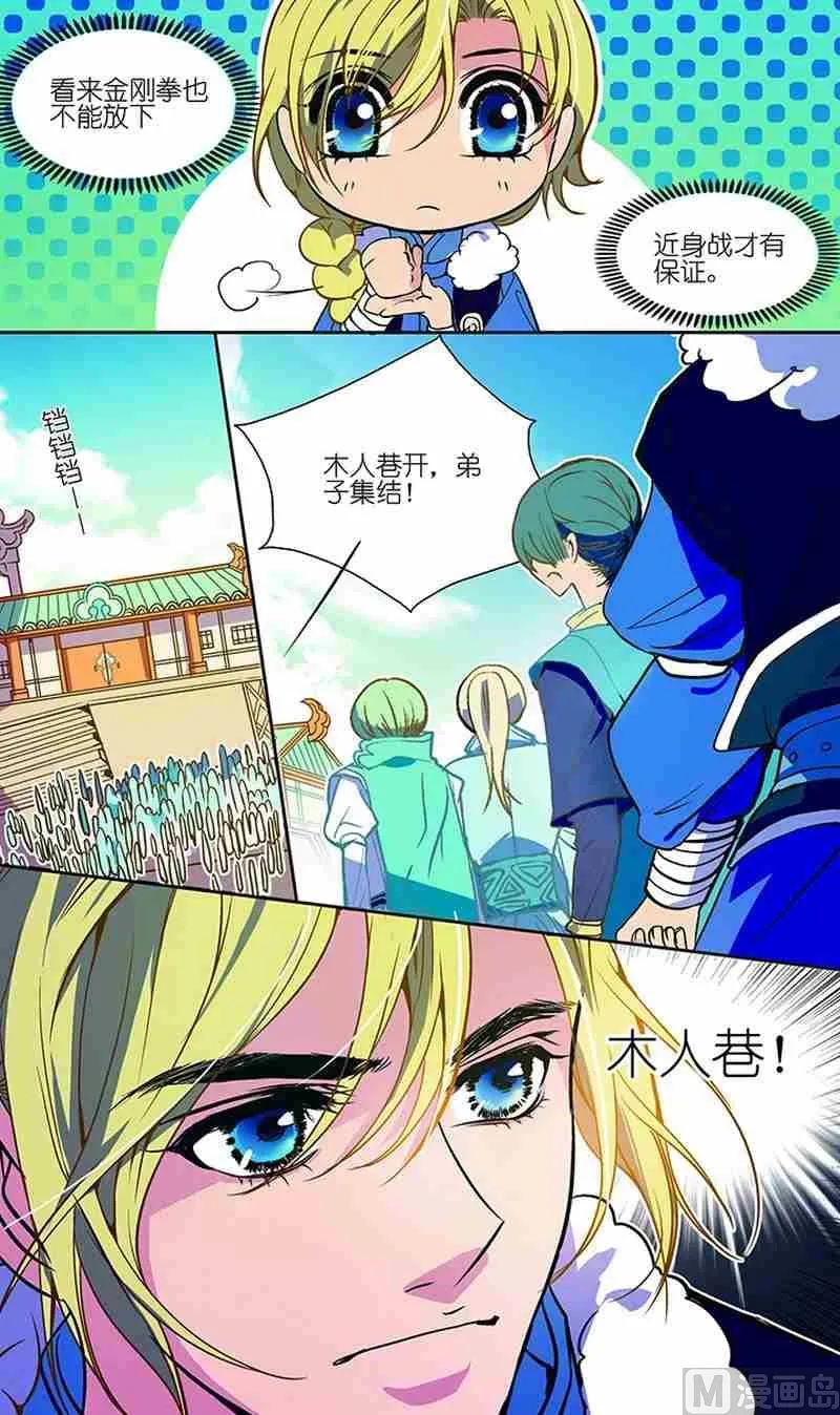第02话 第19页