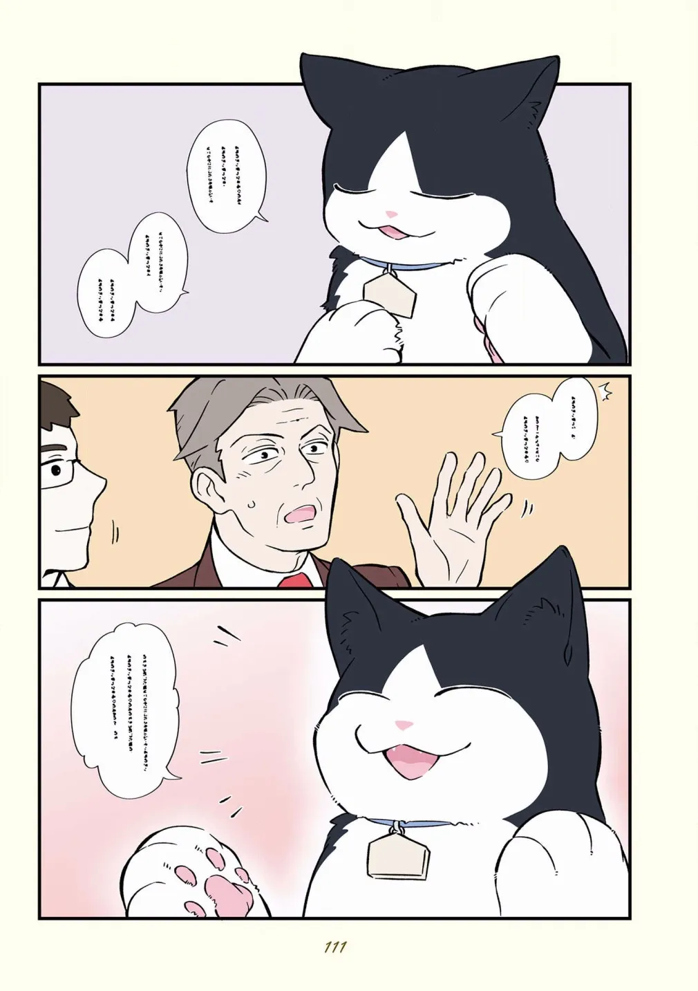第42-51话 第8页