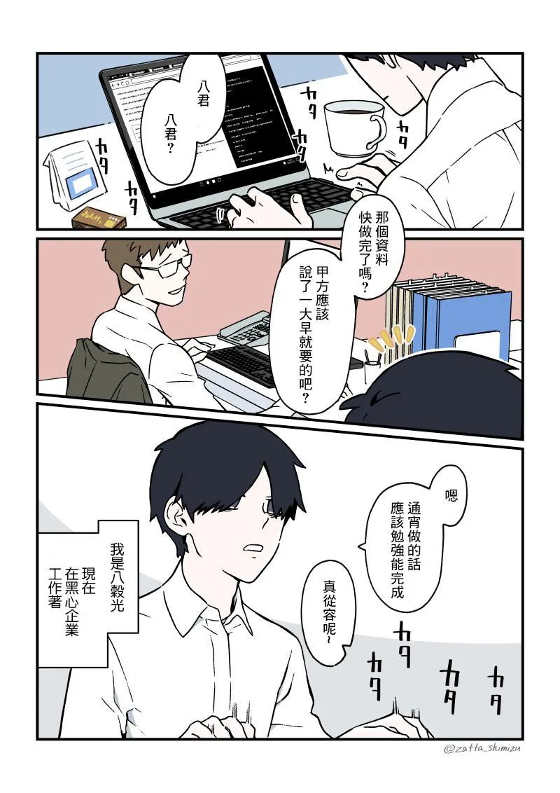 第19话 第1页