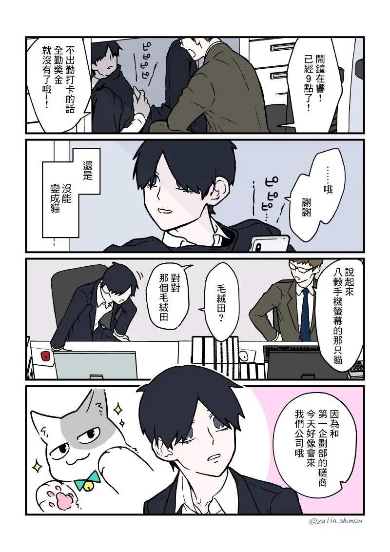 第19话 第4页