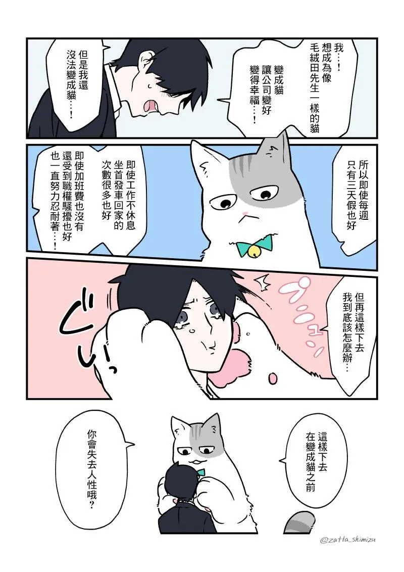 第19话 第6页