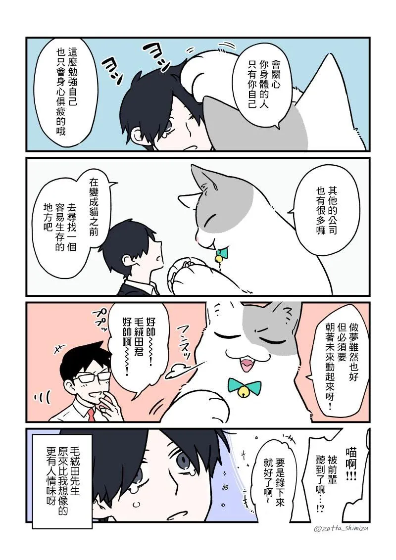 第19话 第7页