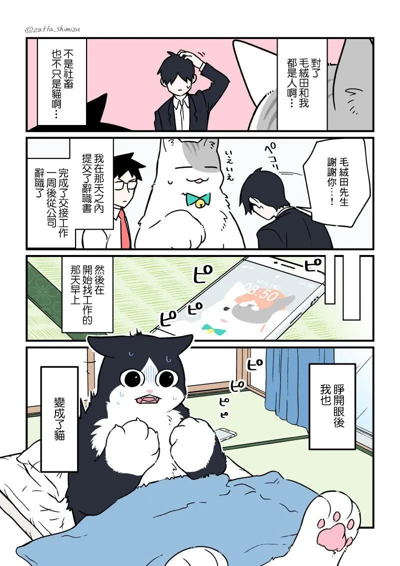 第19话 第8页