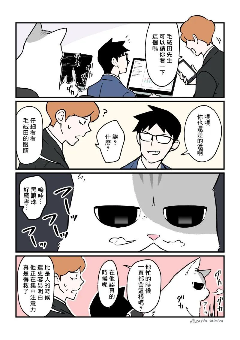 第19话 第9页