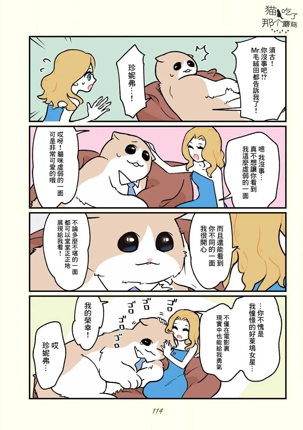 第18话 第4页