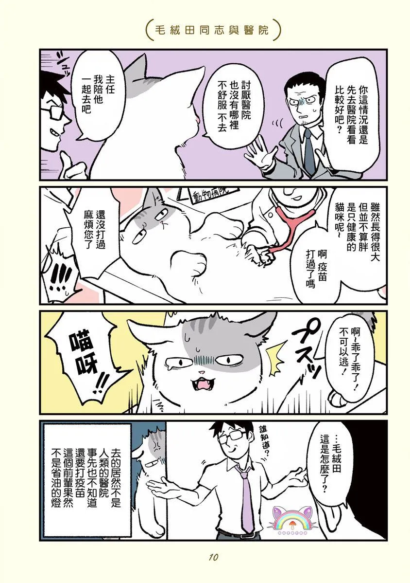 第1话 第1页