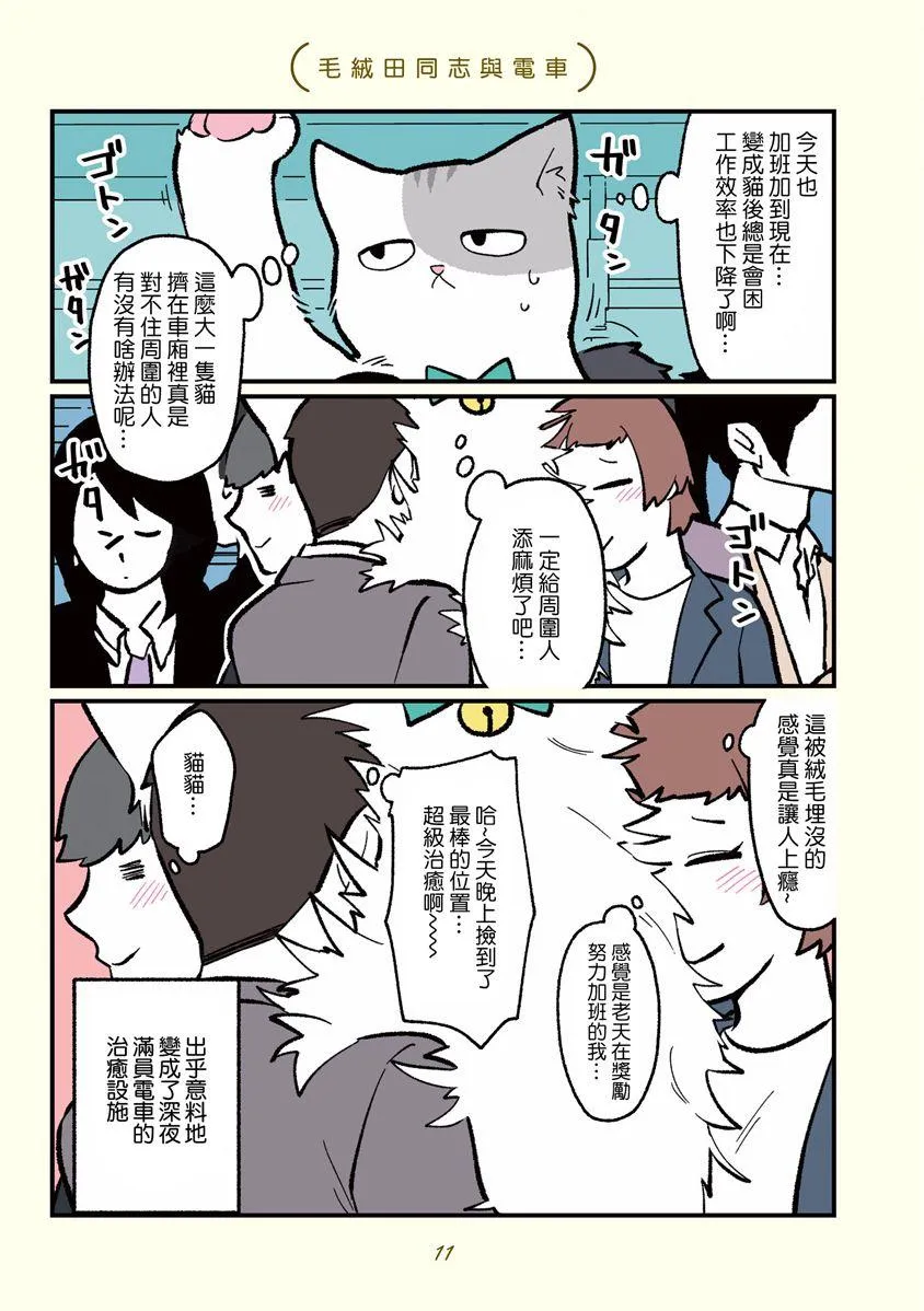 第1话 第2页