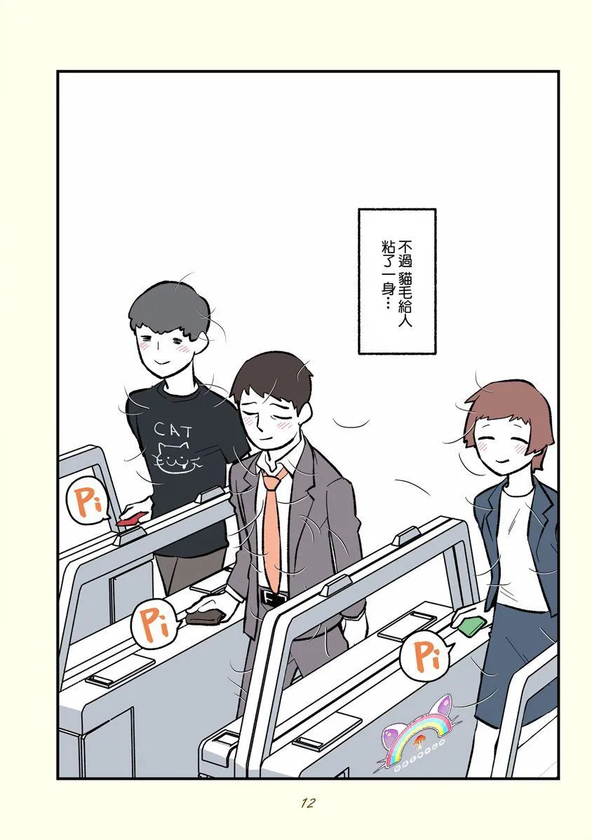 第1话 第3页