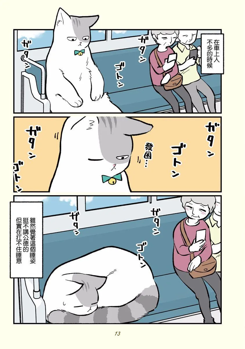 第1话 第4页