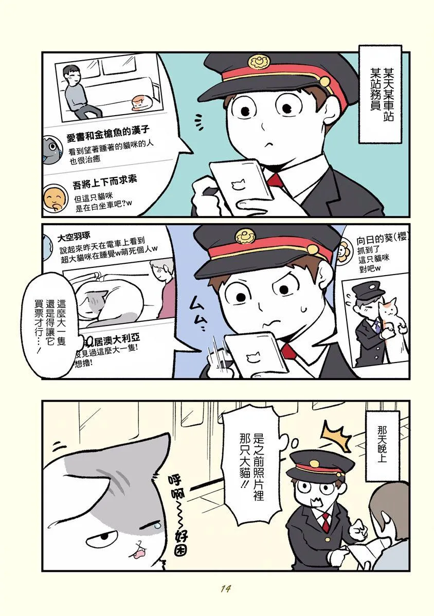 第1话 第5页