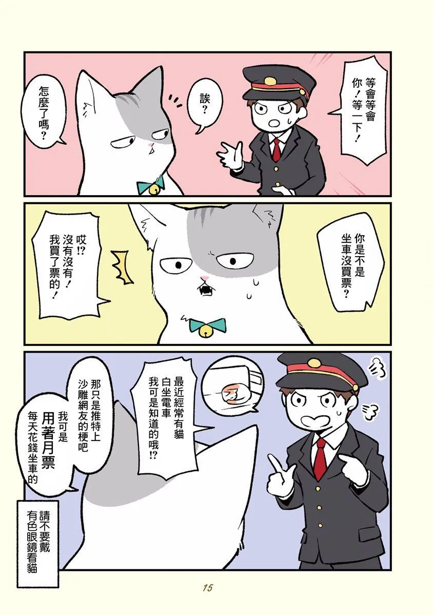 第1话 第6页