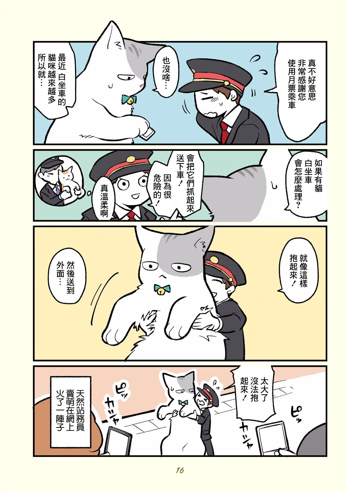 第1话 第7页