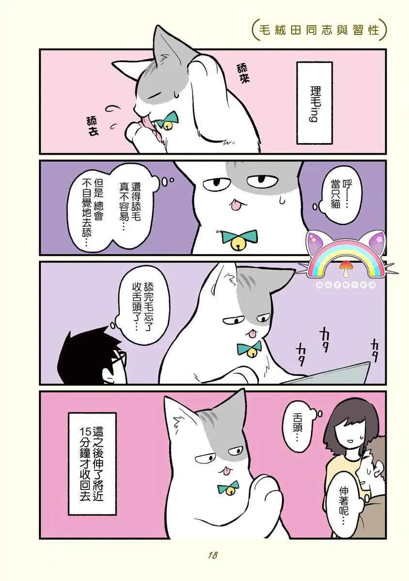 第2话 第1页