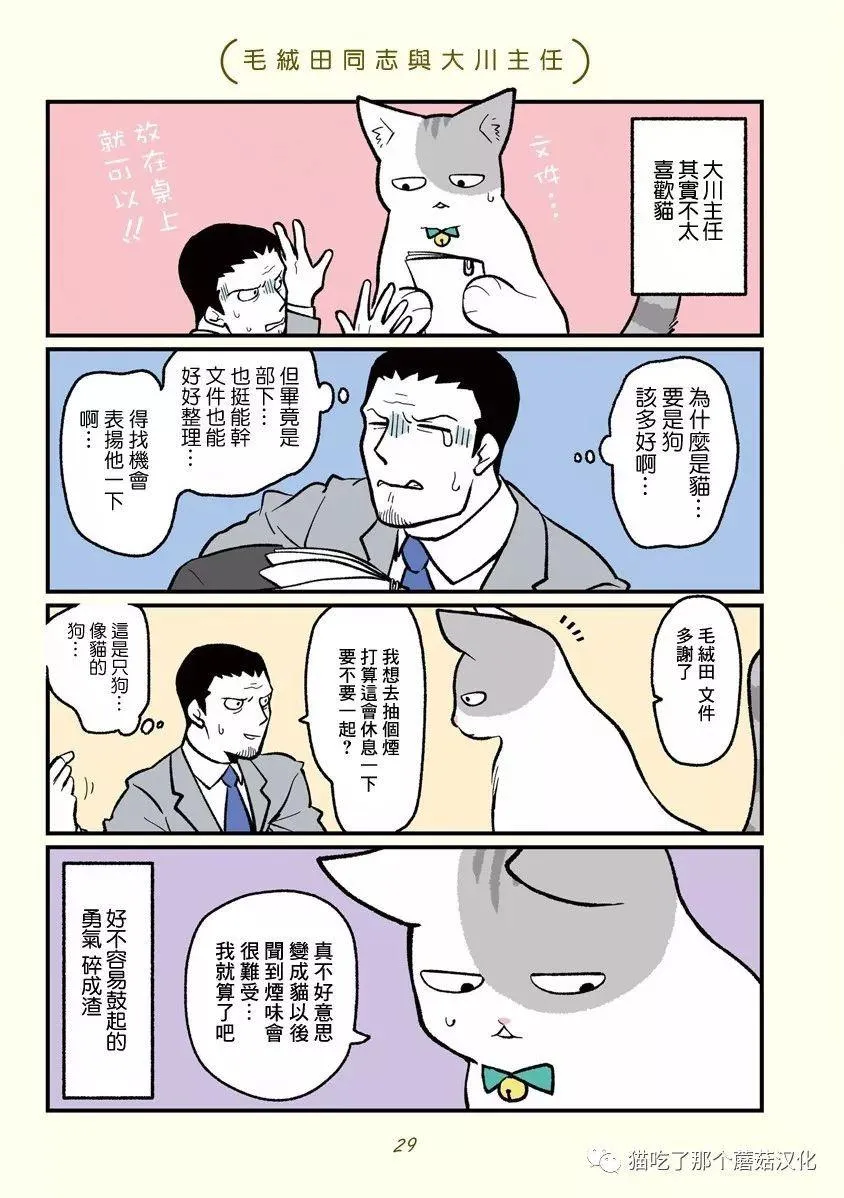第3话 第5页
