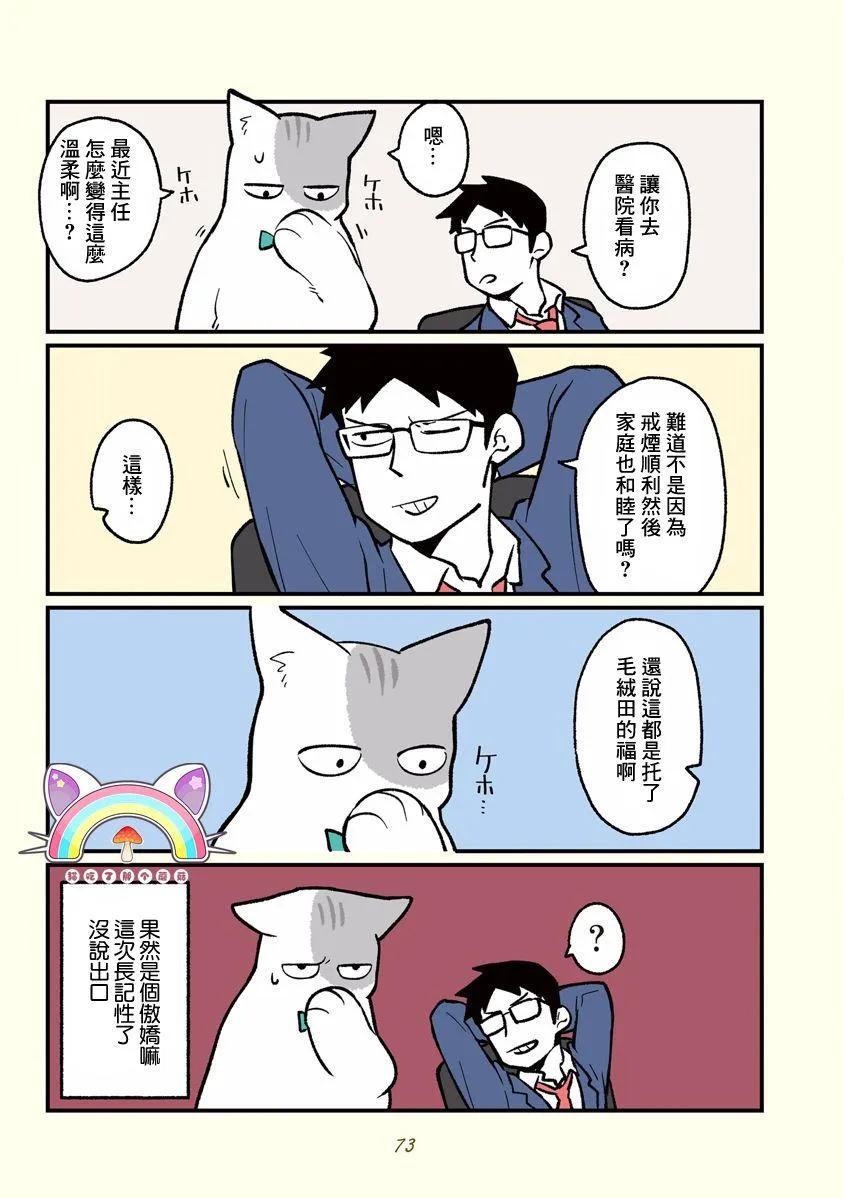 第7话 第9页