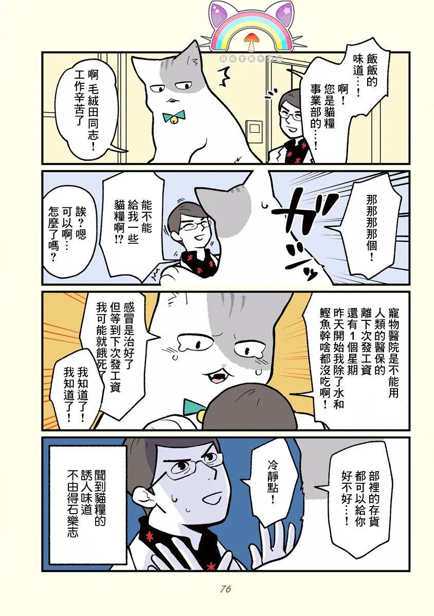 第7话 第12页