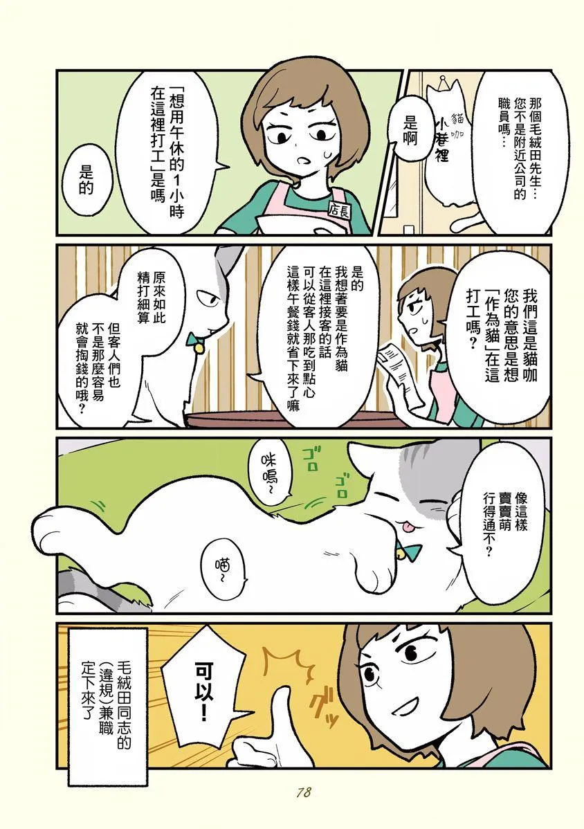 第8话 第2页