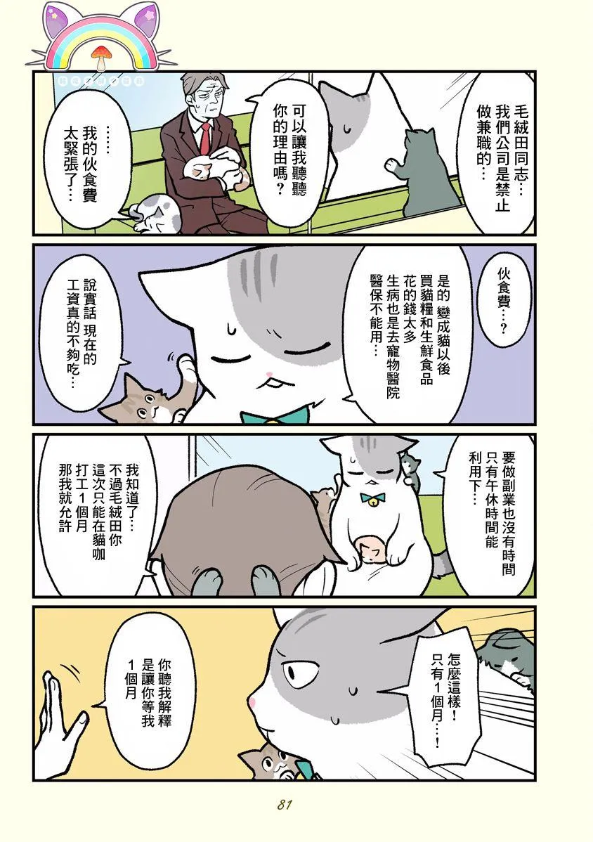 第8话 第5页