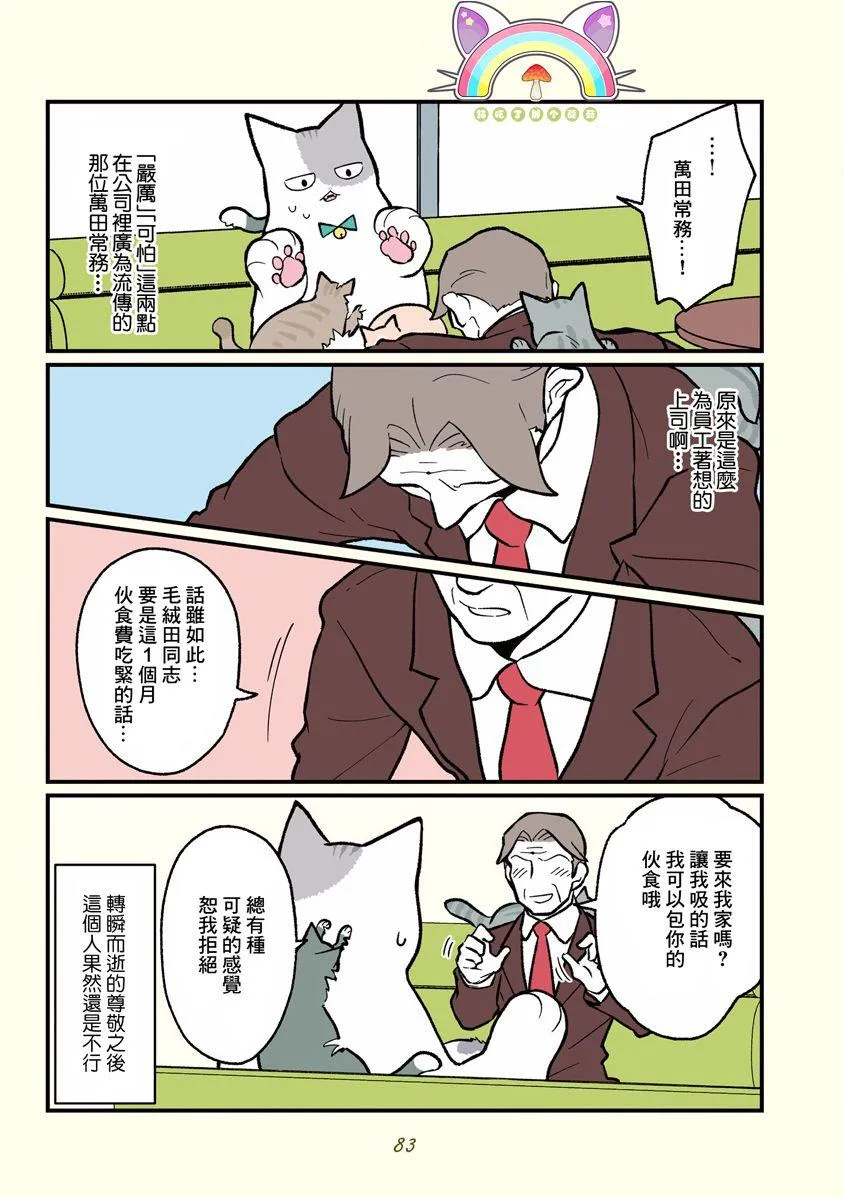 第8话 第7页