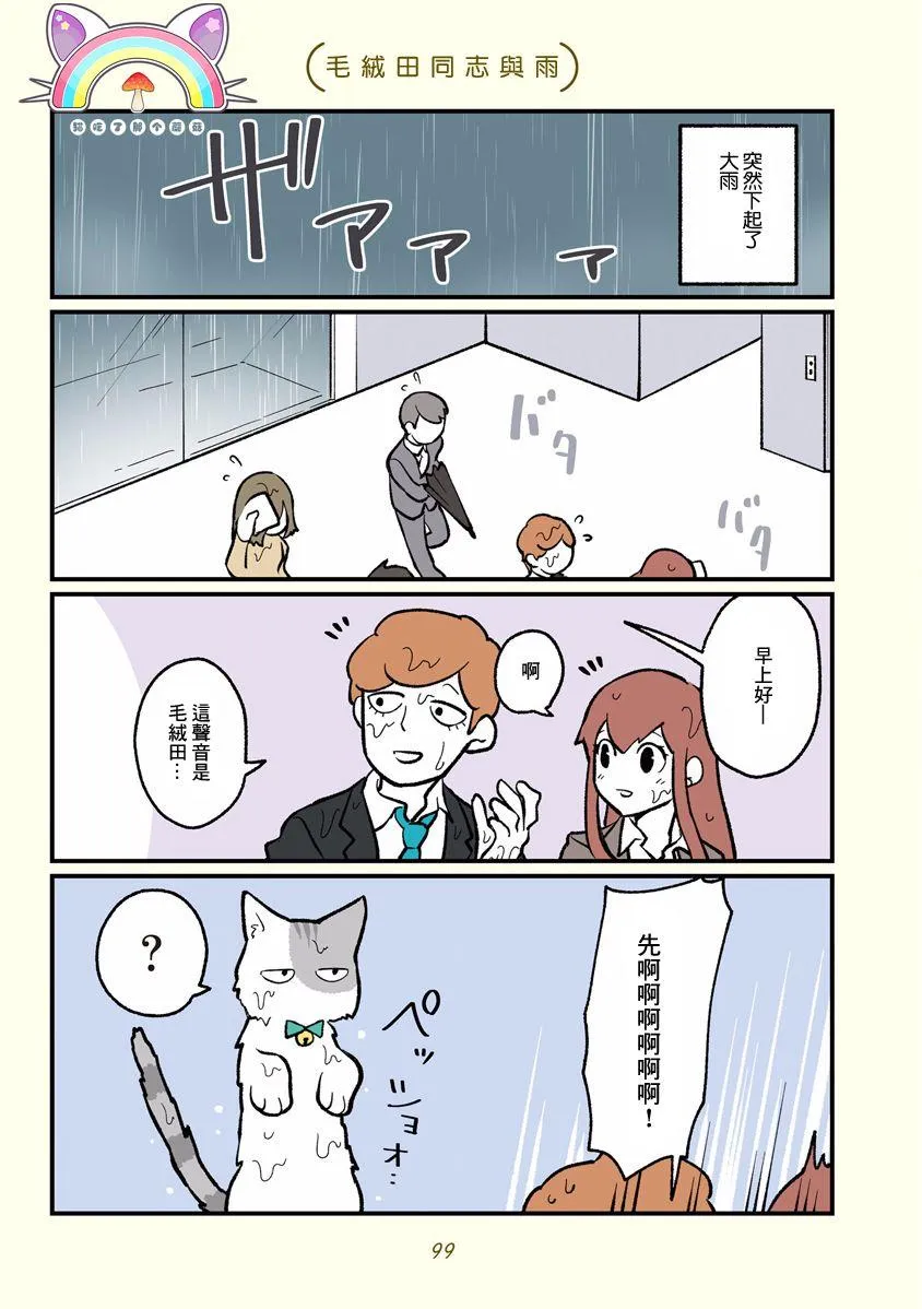 第10话 第1页