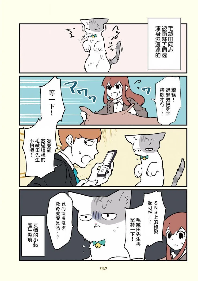 第10话 第2页