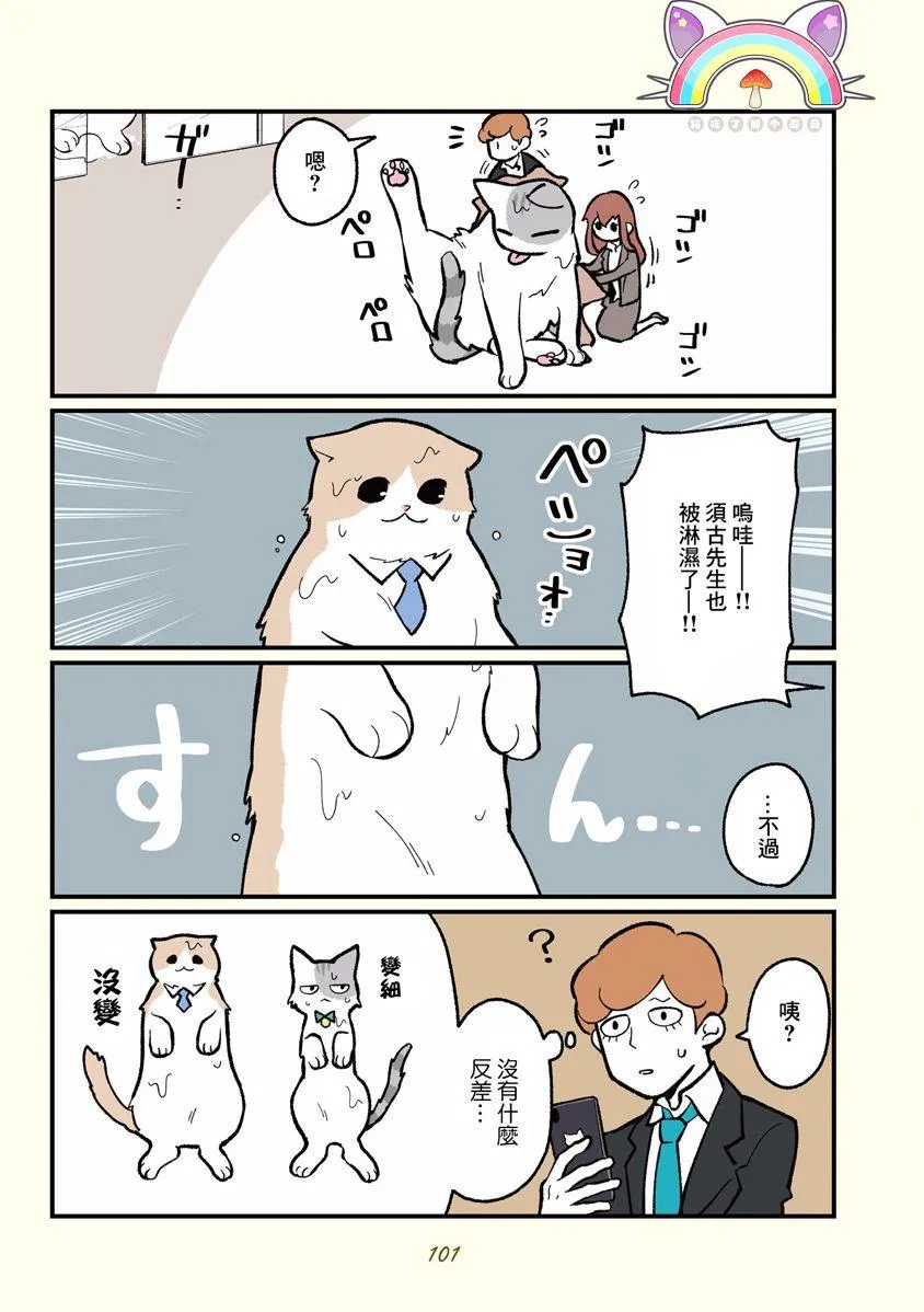 第10话 第3页