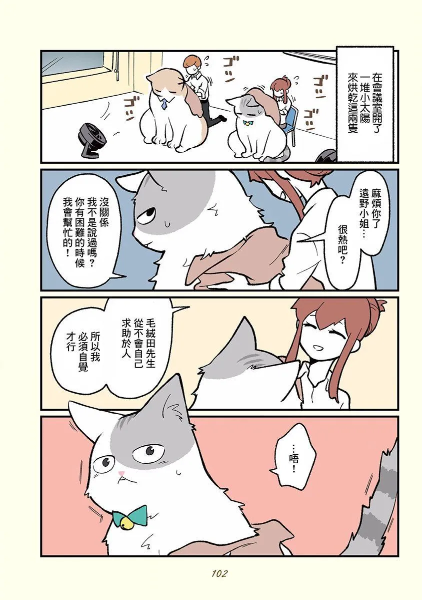 第10话 第4页