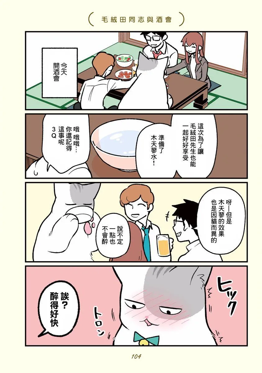 第10话 第6页