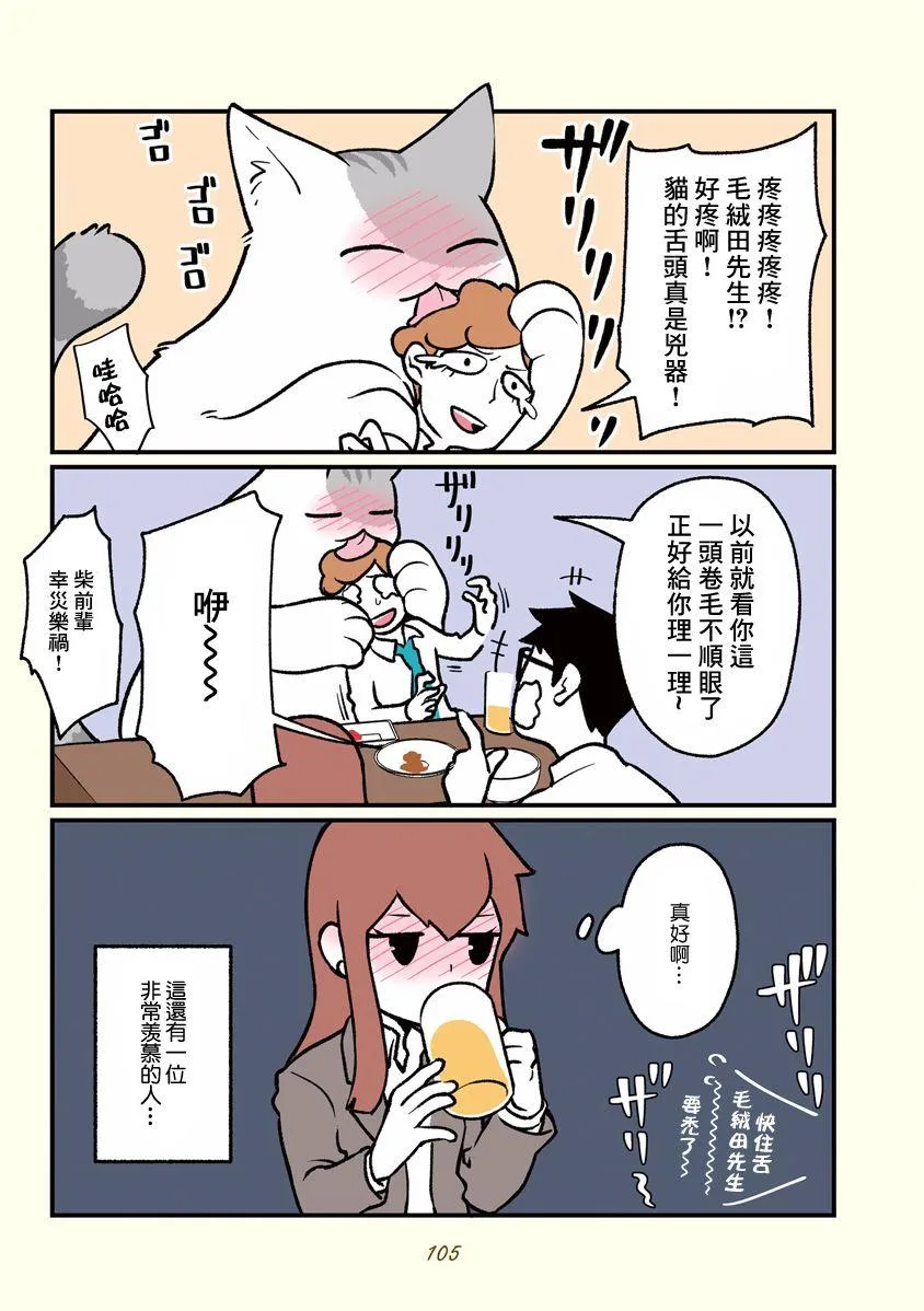 第10话 第7页
