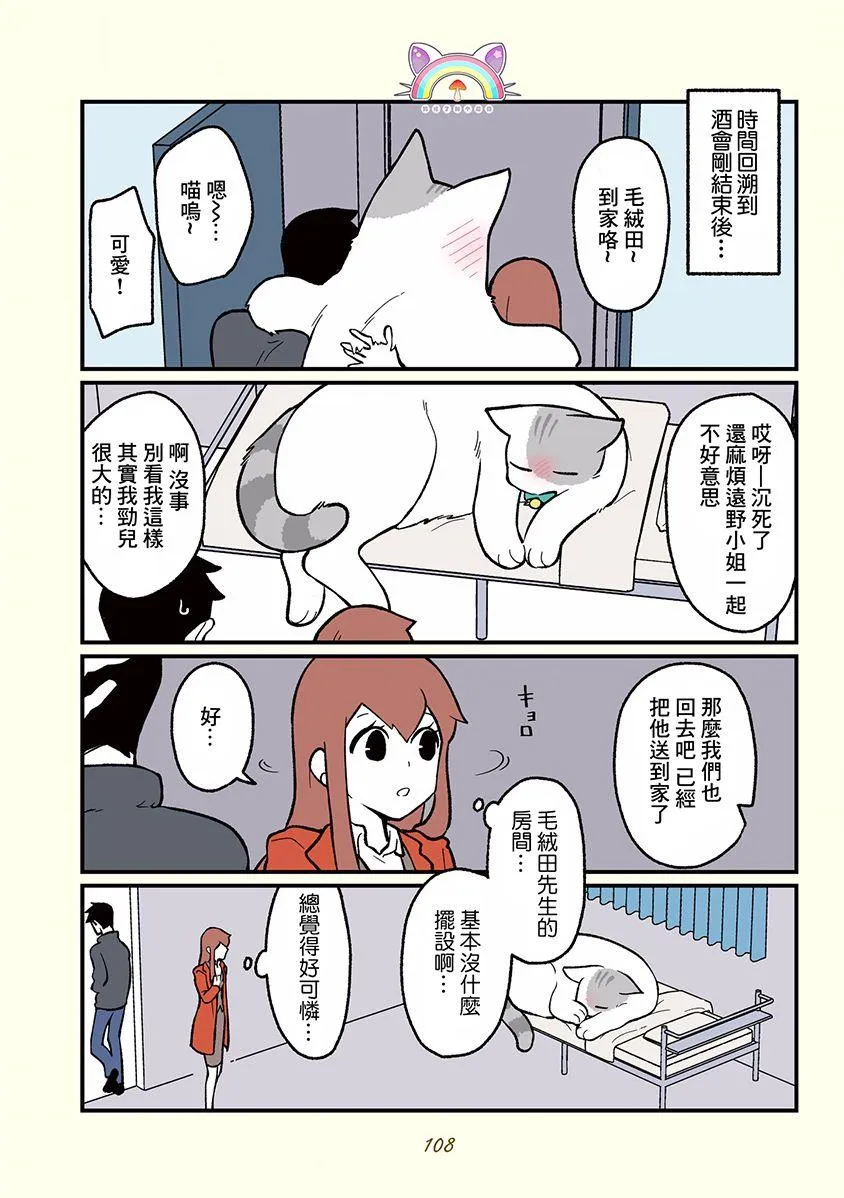 第10话 第10页