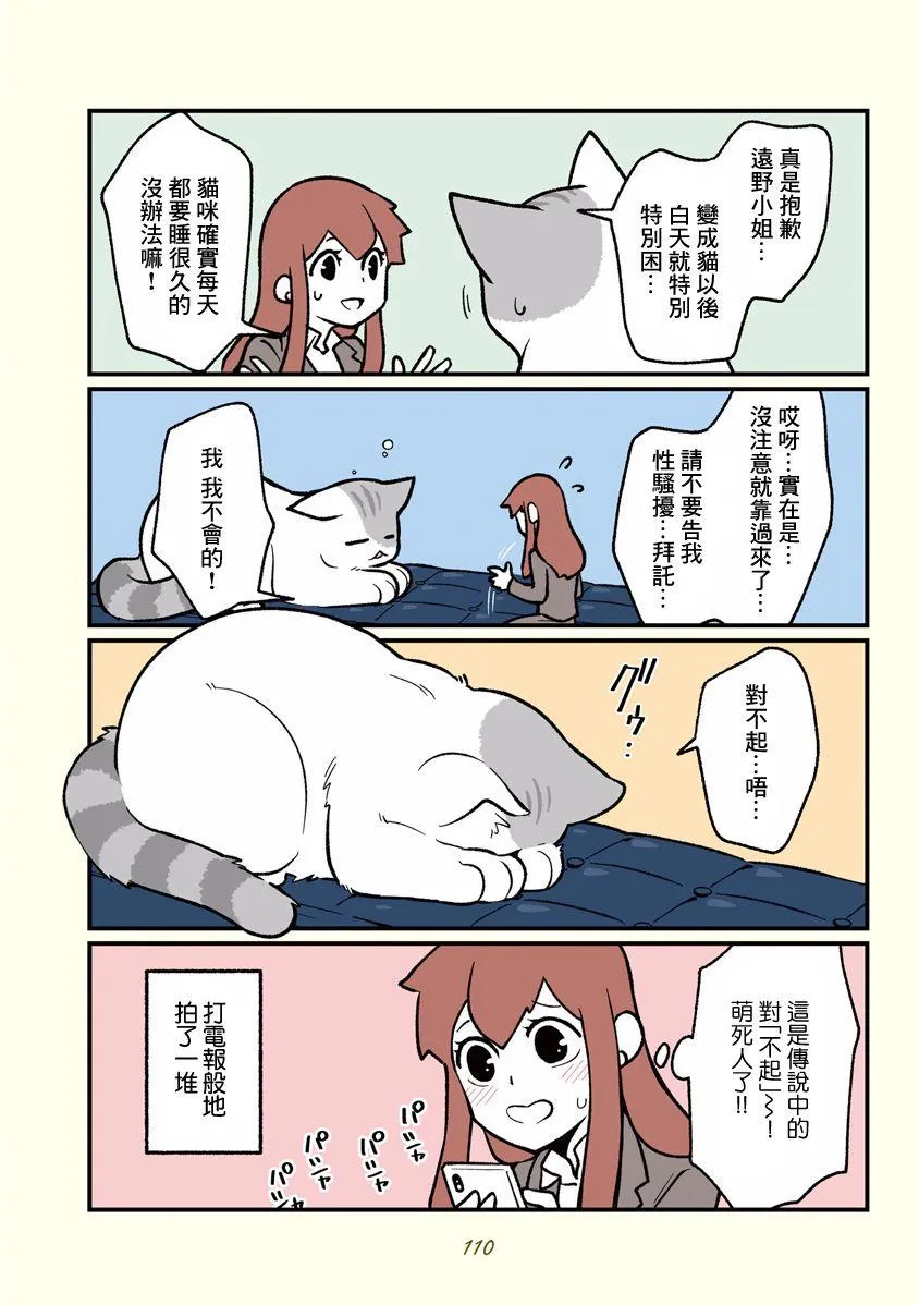 第10话 第12页