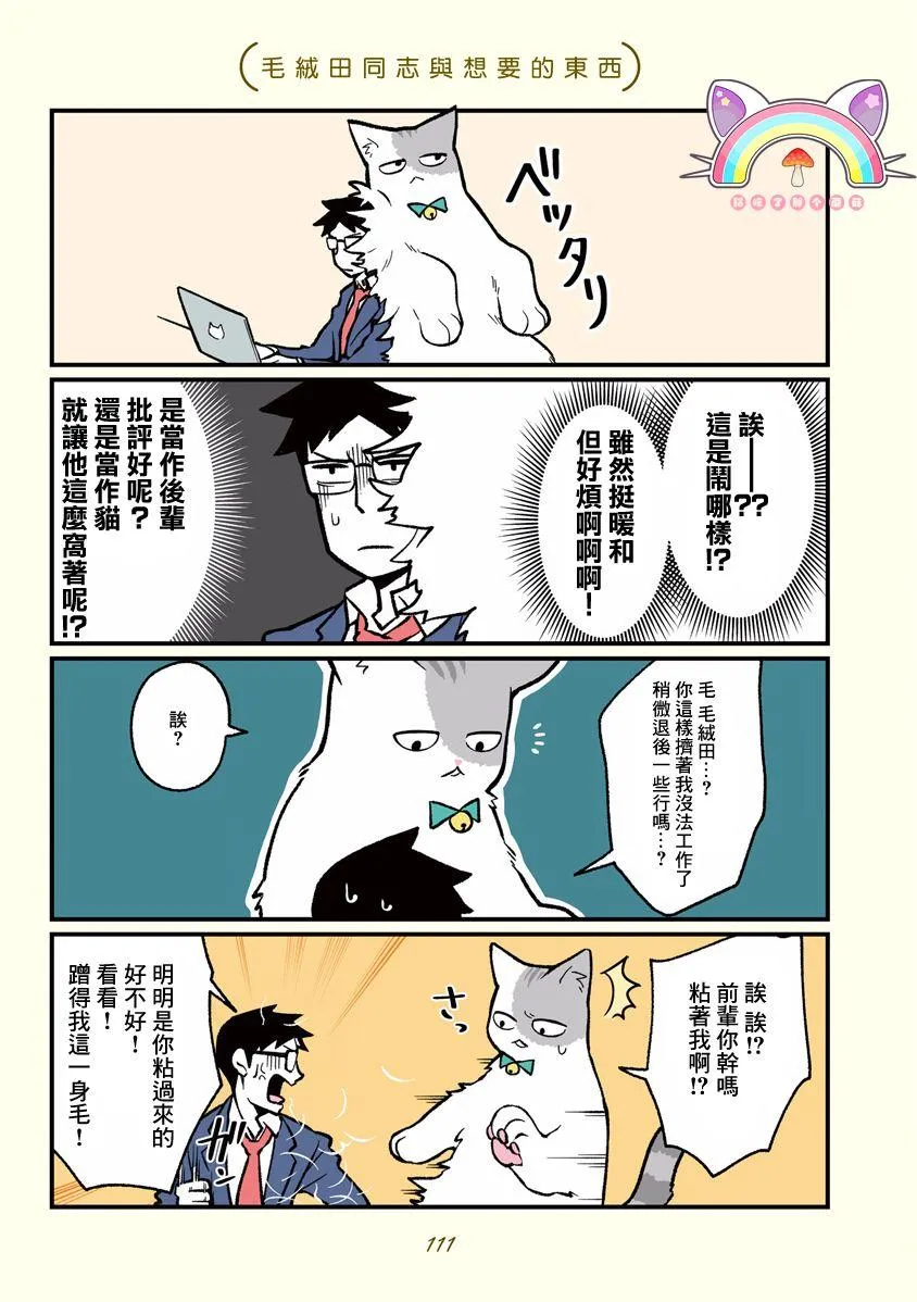 第10话 第13页