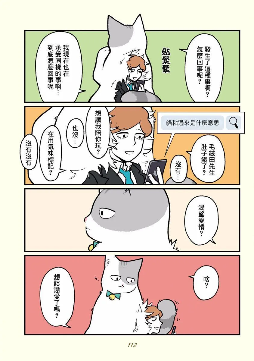 第10话 第14页
