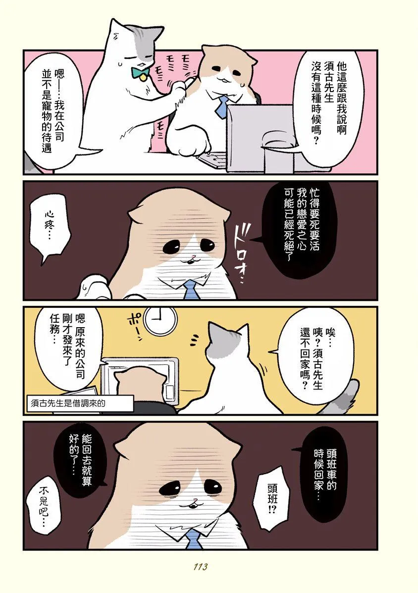 第10话 第15页