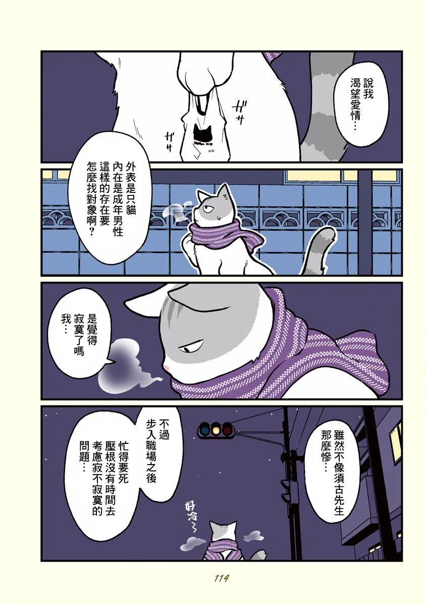 第10话 第16页
