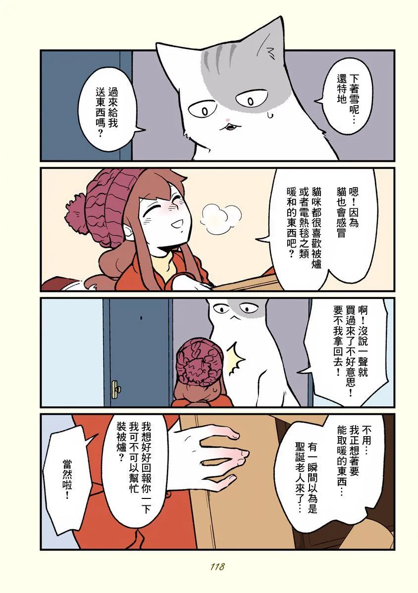 第10话 第20页