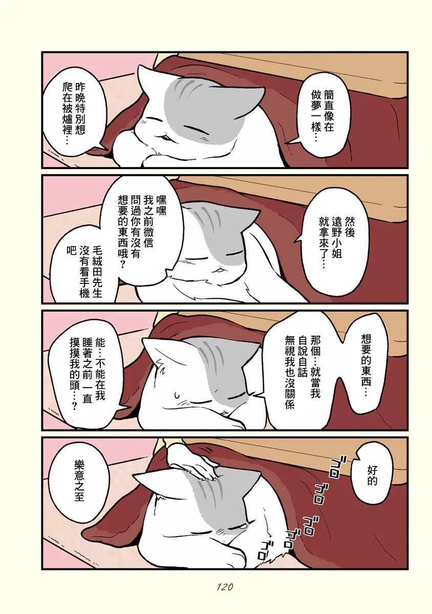 第10话 第22页