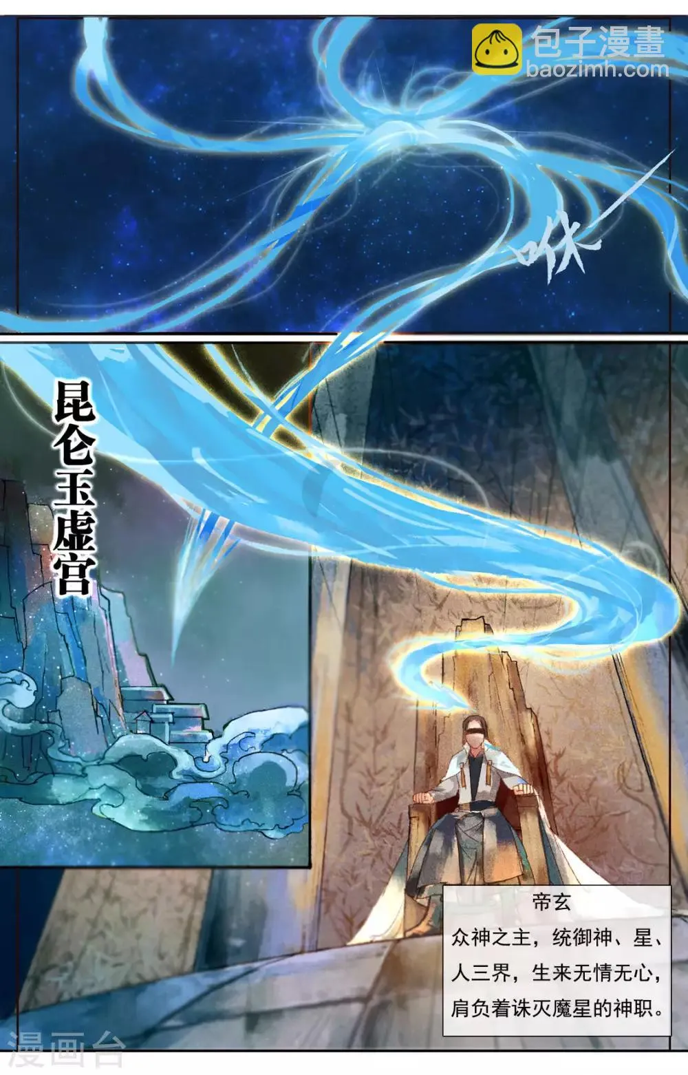 第1话 第6页