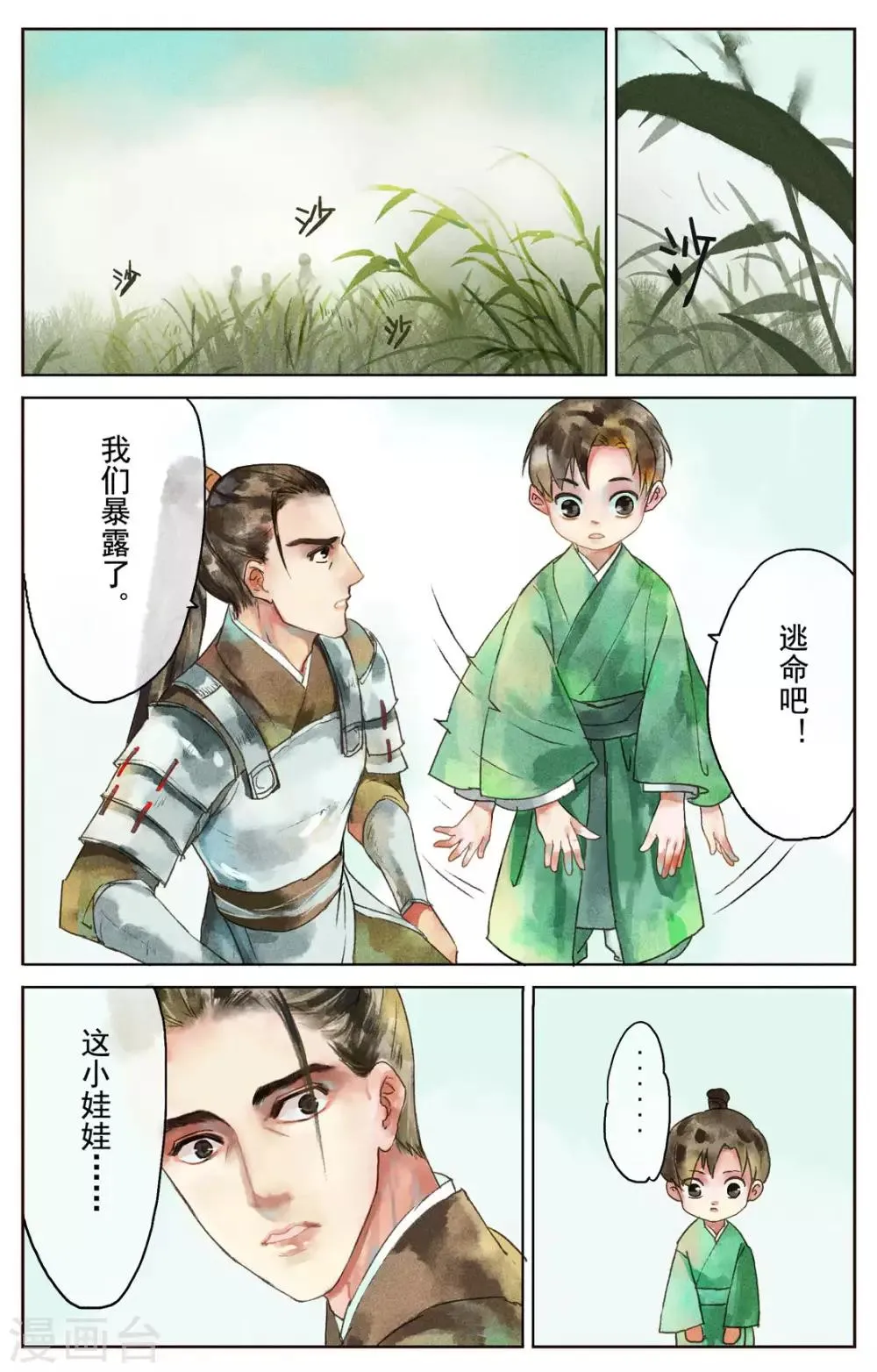 第2话 第4页