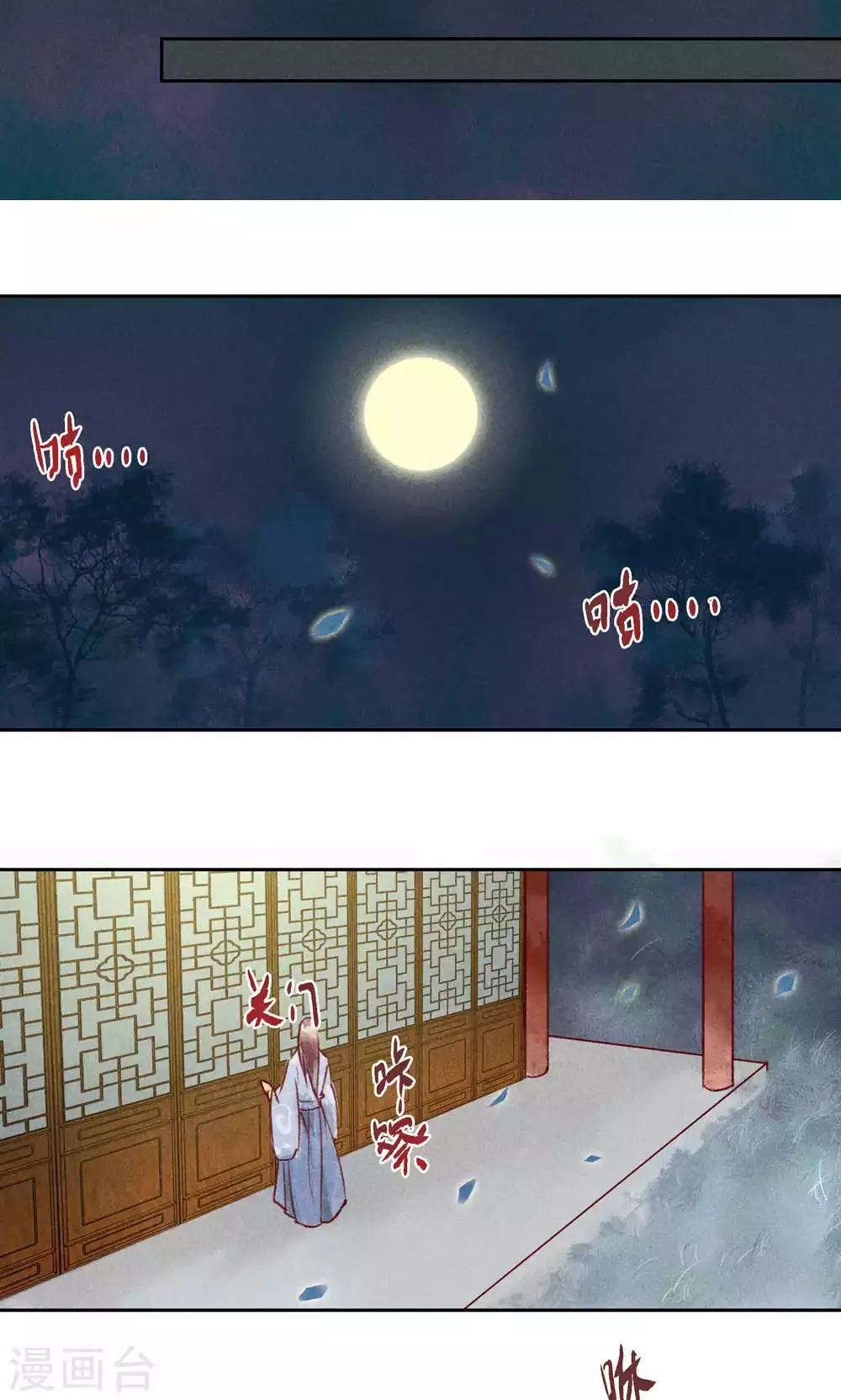 第31话 第6页