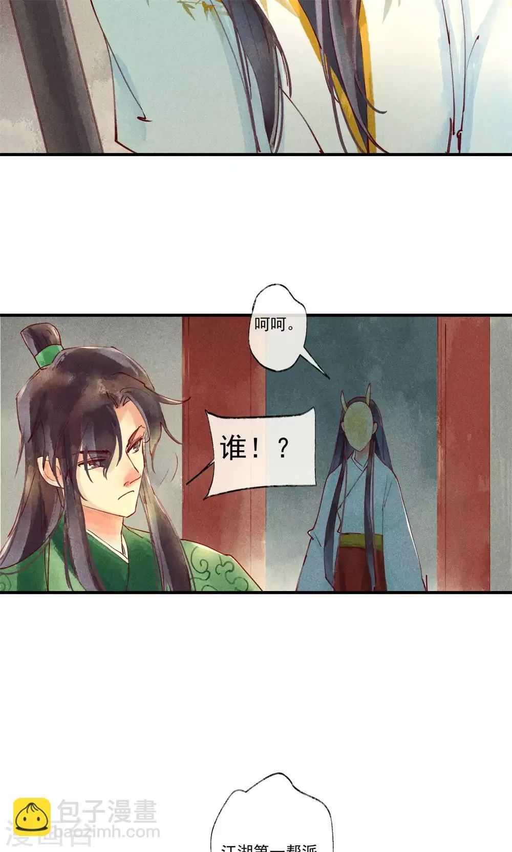 第41话 新情敌和老情人 第19页