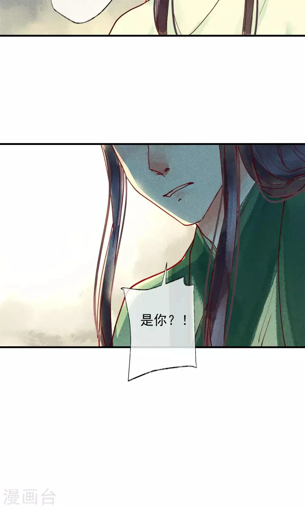 第41话 新情敌和老情人 第21页
