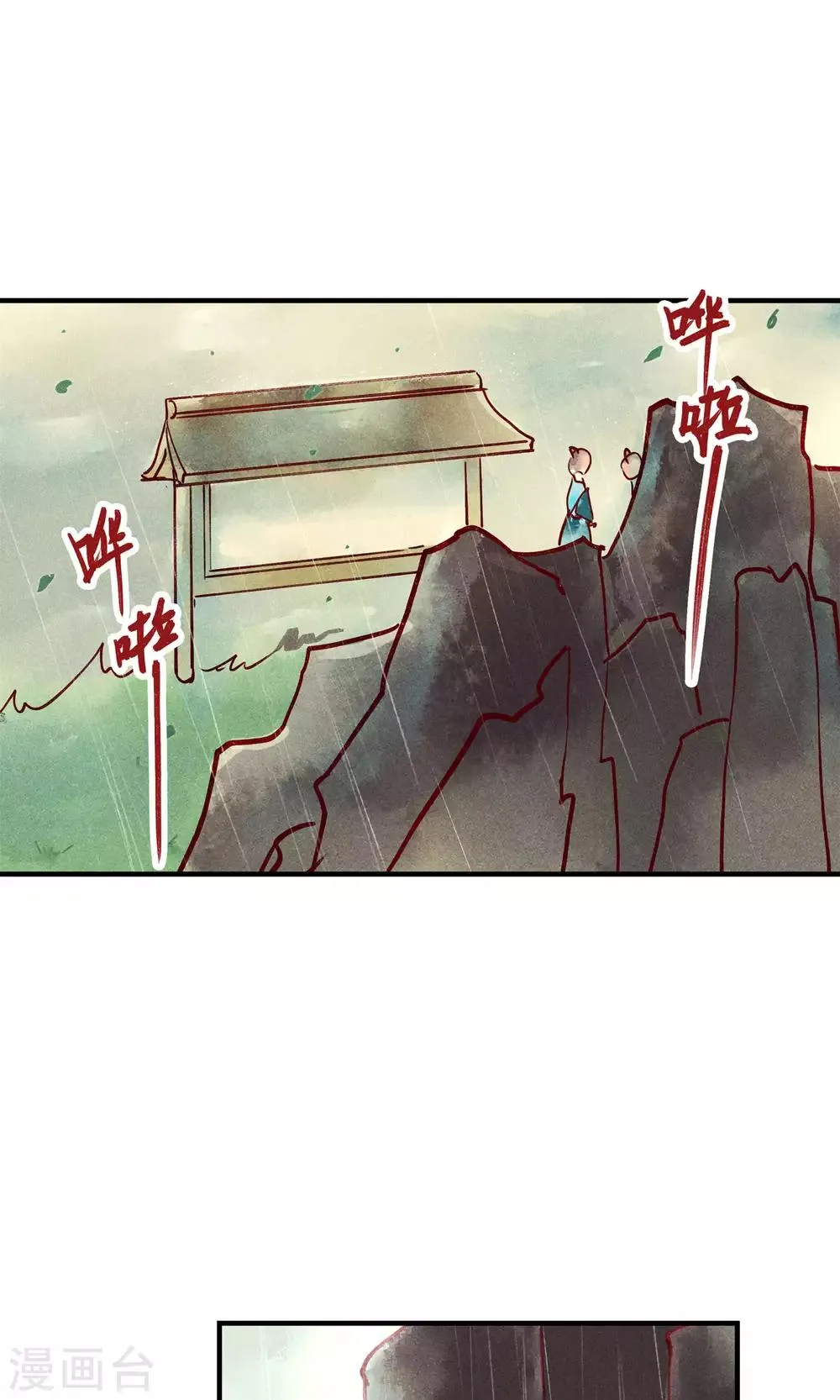 第45话 凤盗男神成公敌 第19页