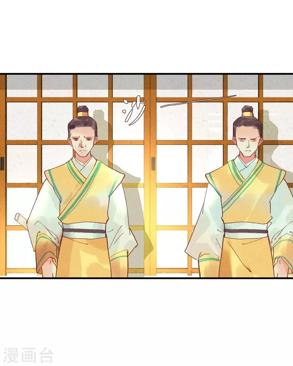 第53话 腹黑女的真面目 第3页