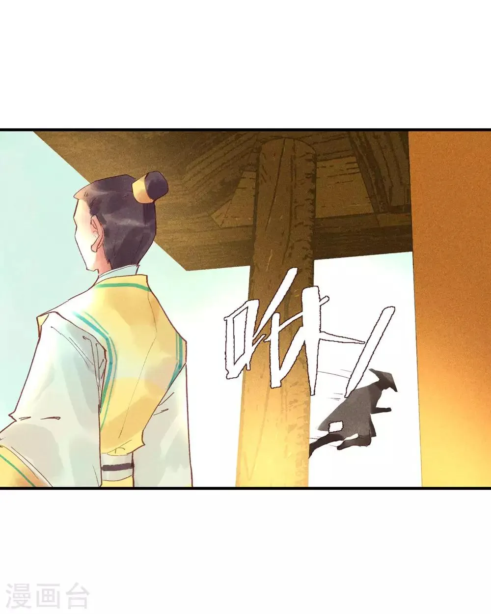 第53话 腹黑女的真面目 第4页