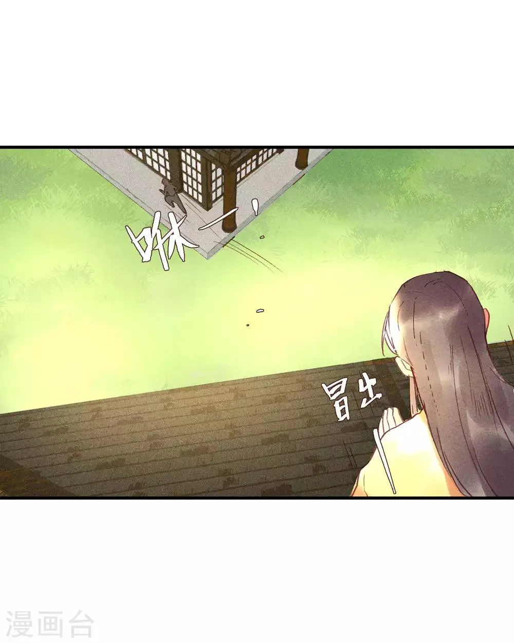 第53话 腹黑女的真面目 第5页