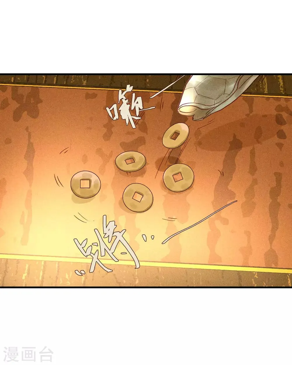第53话 腹黑女的真面目 第19页